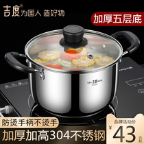 Ji Du Soup Pot 304 Stainless Steel Pot Thickened Household Porridge Pot Gas Induction Cooker Boiling Soup Pot Stew Pot
