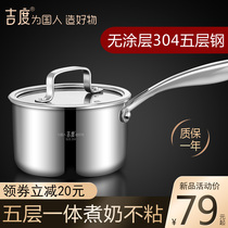 Jidu small milk pot Non-stick pan 304 stainless steel thickened baby auxiliary food pot Milk pot Household instant noodle soup pot