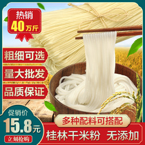 Guilin rice noodles dry powder dry rice noodles Hunan Jiangxi rice noodles dry goods authentic instant snail powder commercial Guangxi specialty