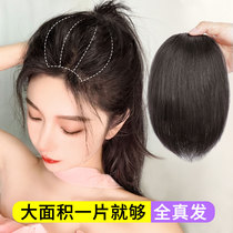 Wig pad hair root patch Hair volume increase Fluffy invisible thickening on both sides One-piece real hair top hair replacement female summer