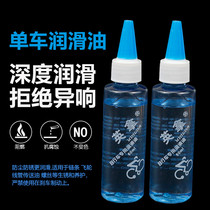 Bicycle chain oil silicone oil anti-rust lubricating oil chain maintenance oil bearing front fork lock mountain bike maintenance equipment