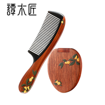 Carpenter Tan gift box Safe and auspicious L (auspicious and auspicious) comb mirror set to send relatives and classmates