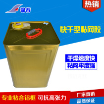 Factory direct production of fast dry viscose mesh adhesive bandage mesh plate glue mesh aluminum frame screen printing consumables