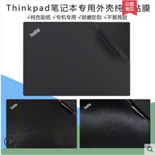 Подходит для защитной пленки Lenovo Thinkpad T14 Platform X390 / T15 / E14 / E15