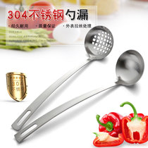 304 stainless steel hot pot spoon Colander soup shell long handle thick household filter spoon 2 sets round Spoon soup