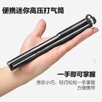 High pressure pump pump Mountain bike Basketball toy Portable mini bicycle universal household inflatable tube
