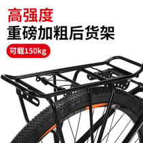 Mountain bike rear shelf rear seat tailstock bicycle accessories can carry people Road luggage rack riding equipment