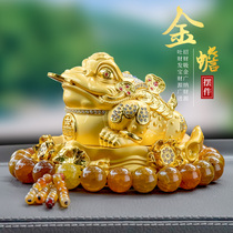 Golden Toad Car Interior Goods Swaying Pieces On-board Perfume Incense GOLD CICADA THREE-FOOT TOAD CENTRAL CONTROL DESK DECORATIVE ACCESSORIES