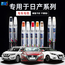 Applicable to Nissan Classic Sylphy Paint Pen Pearl White Tiida New Qijun Pearl Light White Xiaoke Teana scratch repair
