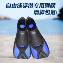 Diving equipment children adult silicone frog shoes swimming short flippers snorkeling three treasure training special Freestyle professional