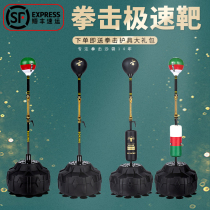 Boxing Speed Ball Vertical Dodge Home Family Sanda Fighting Adult Children Boxing Target Reaction Training Equipment