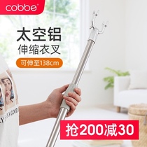Space aluminum household clothes pole clothes drying pole telescopic clothes fork drying clothes hanging clothes pick clothes pole take clothes fork rod clothes fork