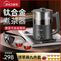 Jinqi titanium alloy tea maker household fully automatic integrated office cooking teapot black steam steam tea sprayer spray