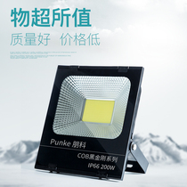 High power floodlight outdoor spotlight waterproof 100W200W300W400 tile LED light outdoor lighting super bright