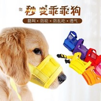 Dog mouth cover anti-bite and anti-barking food stop barking Teddy supplies than bear small and medium-sized puppies pet supplies masks