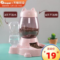 Pet Kitty Automatic Feeder Two-in-one Cat Bowl Buffet Cat Food Basin Dog Food Pitchers Feeding pooch supplies