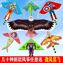Childrens cartoon new kite breeze easy fly triangle Ultraman Spiderman eagle plane spool wholesale
