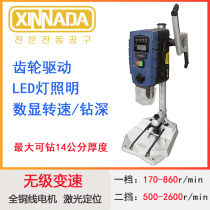 XINNADA new Nada Z1390 drilling 1390W precision small household beading drilling machine milling machine