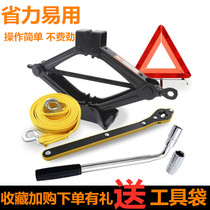 Suitable for Toyota Yaris Erfa smooth jack gold top tire changing tool tire wrench jack