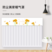 Radiator cover occlusion dust cover cover Beautification decoration New cover cloth household protective cover Old cast iron anti-blackening