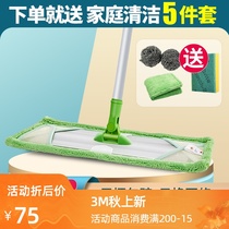 3m high ultra-light smart flat Mop Mop Mop artifact a clean floor lazy people home all aluminum large floor mop