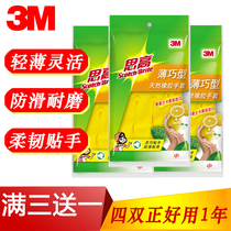 3 get 1 free 3M Scott thin clever natural rubber housework gloves dishwashing clothes large medium and small