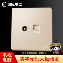 International Electrical 86 cable CCTV and optical fiber network two-in-one TV computer switch socket panel