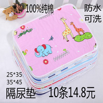 Baby diaper pad waterproof washable cotton breathable Newborn Baby Baby Baby Doll diaper cloth pad spring summer autumn and winter
