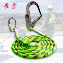 High-altitude operation safety rope wear-resistant rock climbing site construction safety belt air conditioning installation safety rope electrical protection belt