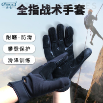 Outdoor climbing rock climbing gloves cable downhill non-slip rope gloves wear-resistant full finger tactical gloves rescue equipment
