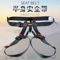 Anzo Outdoor Climbing Rock Climbing Belt Speed Descending Belt Rock Climbing Equipped Halfbody Safety Belt High Altitude Insurance Belt