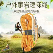 Outdoor rope safety rope wear-resistant rope falling rope climbing rope lifeline climbing rope fast-falling rope rescue rope equipment