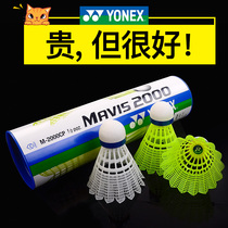 YONEX YONEX badminton 6 plastic nylon ball M2000 resistant King outdoor windproof yy