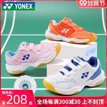 Official website yonex yonex yonex badminton shoes children boys and girls students super light summer breathable yy