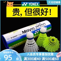 YONEX badminton 6pcs plastic nylon ball M2000 anti-playing crown outside windproof yy