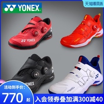 Official YONEX badminton shoes for men and women SHB88D breathable professional shock absorption yy sneakers
