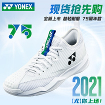 2021 YONEX YONEX tennis shoes for men and women 75th anniversary shock absorption professional yy badminton sneakers