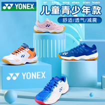 Childrens badminton shoes YONEX Yunieks boys super light yy professional use training table tennis shoes