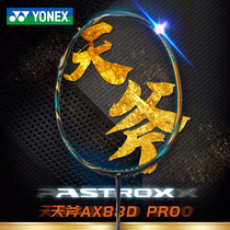 Yonex badminton racket single shot sky axe 88dpro AX88spro professional doubles attacking YY