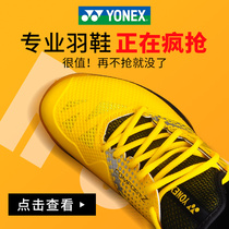Official yonex yonex badminton shoes mens shoes CFZ2 lindane professional ultra light yy training sneakers