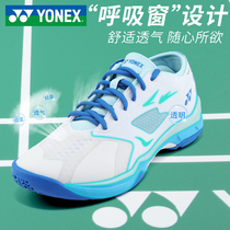 2021 new YONEX YONEX YONEX badminton shoes summer breathable yy super light shock-absorbing non-slip professional mens shoes