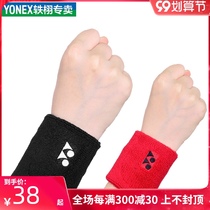 YONEX YONEX Sports wristband towel type badminton tennis basketball fitness running sweat yy