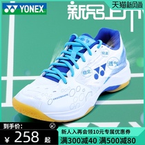  YONEX Yonex badminton shoes mens and womens shoes summer ultra-light breathable professional non-slip yy sports shoes