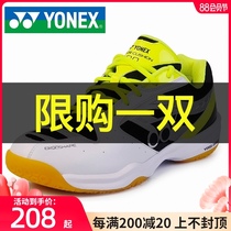 2021 official website YONEX Yonex badminton shoes mens shoes womens yy ultra-light professional training summer sports shoes