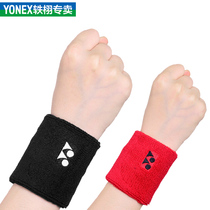 YONEX YONEX Sports wristband towel type badminton tennis basketball fitness running sweat yy