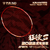 Purui sports GXS fanatic series S-class high-end carbon fiber professional offensive smash badminton racket single beat
