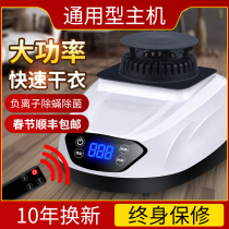 Dryer Host handpiece accessories Home dryer Small warm air blower Speed drying clothes General drying machine drying machine