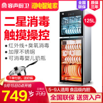 Rong sound ZTP178-G disinfection cabinet household vertical double door small cabinet commercial mini cupboard tea cup cabinet