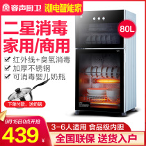 Rongshang 108-rq109 disinfection cabinet household small vertical double door high temperature kitchen bowl chopsticks disinfection cupboard drying
