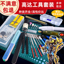 Gundam tool set Model assembly diy scissors pliers Water mouth pliers Storage box Grinding pen knife Handmade bag